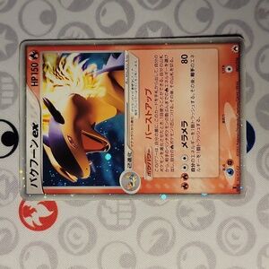 Pokemon Card - Fiery Red and Golden Blaze